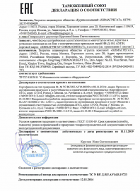 Declaración de conformidad para bombas НВДМ y АХПН