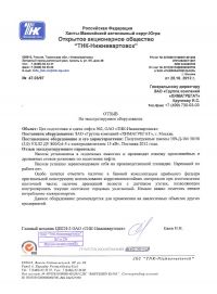 ОАО «ТНК-Нижневартовск»