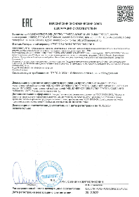 Декларация о соответствии ТР ТС 010 АХН ГХН РФ (2022-2027 гг.)