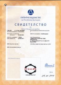 Свидетельство о регистрации товарного знака "ХИМАГРЕГАТ" в Болгарии