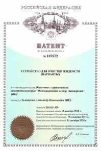 Патент № 107972 на Устройство для очистки жидкости