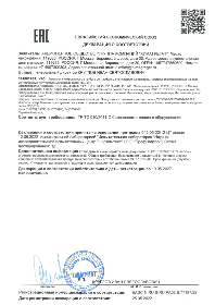 Декларация о соответствии ТР ТС 010 НВД-2Н №77187_22 (2022-2027 гг.)